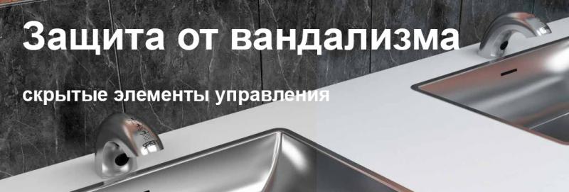 Защита от вандализма